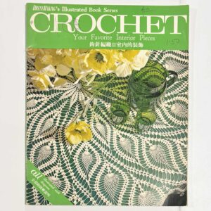 Book: (1976) Vintage Crochet Your Favourite Interior Pieces (softcover, 106pp)